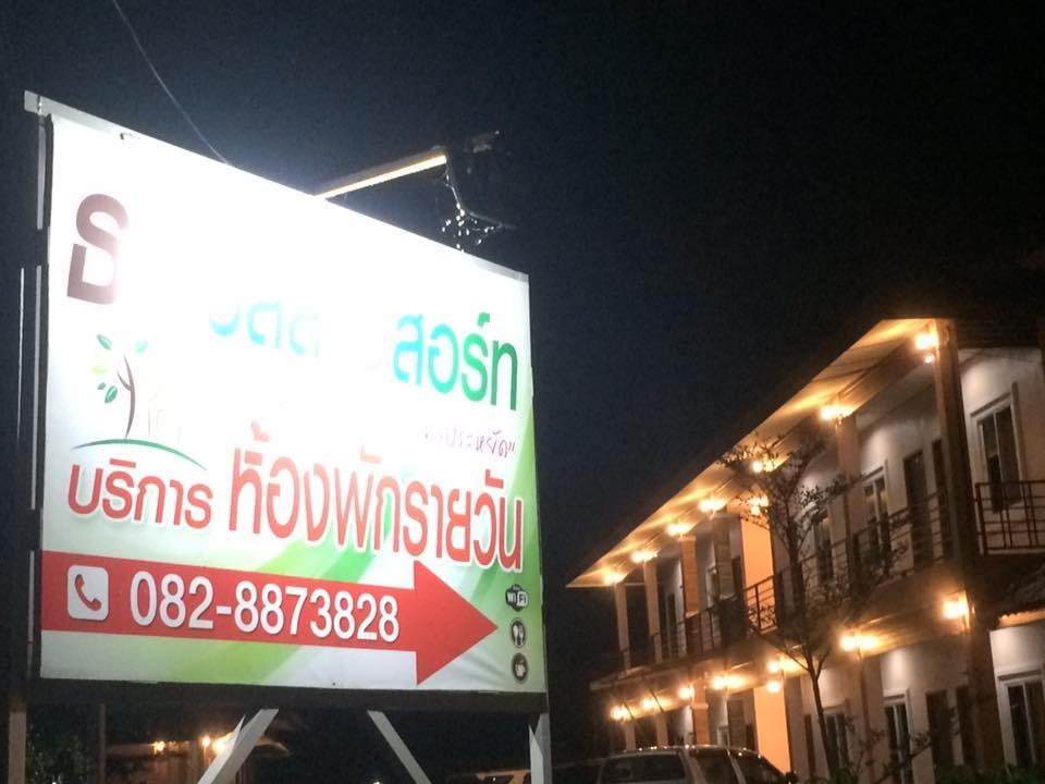 Thana Ville Resort Mae Sot Exterior photo